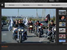 Сайт байк клуба "Wild Wheels" г.Новочеркасск