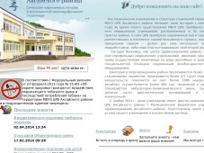 Сайт центральной городской больницы Аксайского района