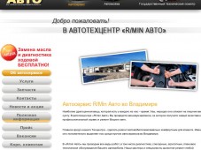 Автотехцентр R/Min Авто