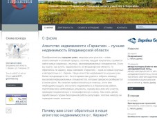 ООО "Гарантия"