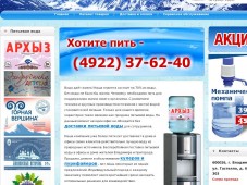 ООО "Водовоз-В"