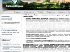 Сайт компании ЭкспертСервис