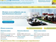 Будь стройной! Официальный сайт Татьяны Малаховой, автора методики похудения без диет и книги "Будь стройной!"