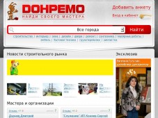 ДонРемо - портал поиска мастеров