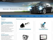 Интернет магазин xenon61.ru