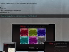 Разработка сайта для международной компании Family Event