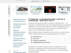Студия Web Install
