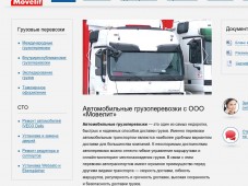 ООО «Мовелит»