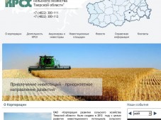 ОАО "Корпорация развития сельского хозяйства Тверской области"