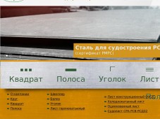 Сайт компании СТ
