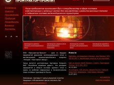 ООО "Чебоксарский завод промышленного литья" (ООО "Промтрактор-Промлит)