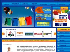 «Ваша Футболка» - печать на текстиле