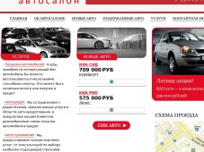 Сайт компании Юг-Авто