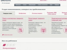 Сайт подразделения компании Urvista