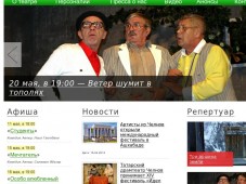 Татарский драматический театр