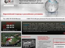 ФАСХИММАШ