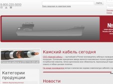 ООО «Камский кабель»