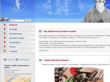 Профессиональный клуб Айкидо Сутэми-додзё