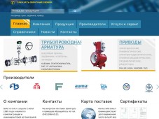 Стэлс