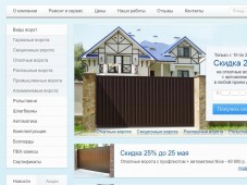 Корпоративный сайт Алюмаркет