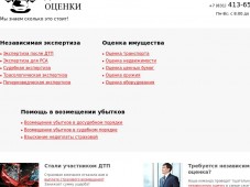 ДЕПАРТАМЕНТ ОЦЕНКИ