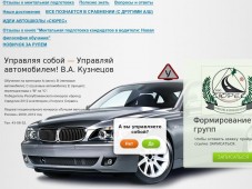 Автошкола Сюрес