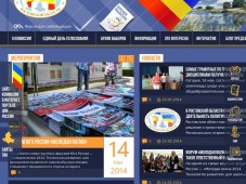 Избирательная комиссия Ростовской области