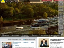Официальный сайт городскоро поселения Воскресенск