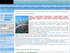 Православный литературно - художественный портал "Причал"