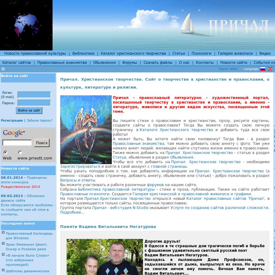 Хрестьянский сайт знакомств сайт знакомств хрестьянский