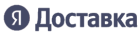 Яндекс Доставка